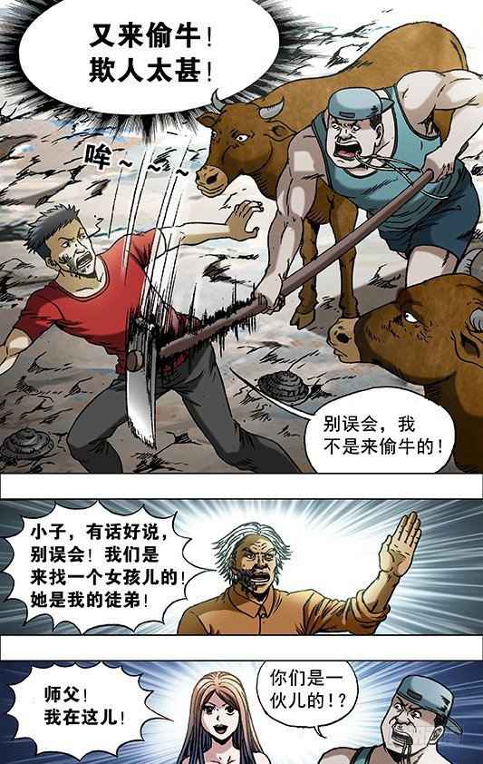 699 吃面牛郎9