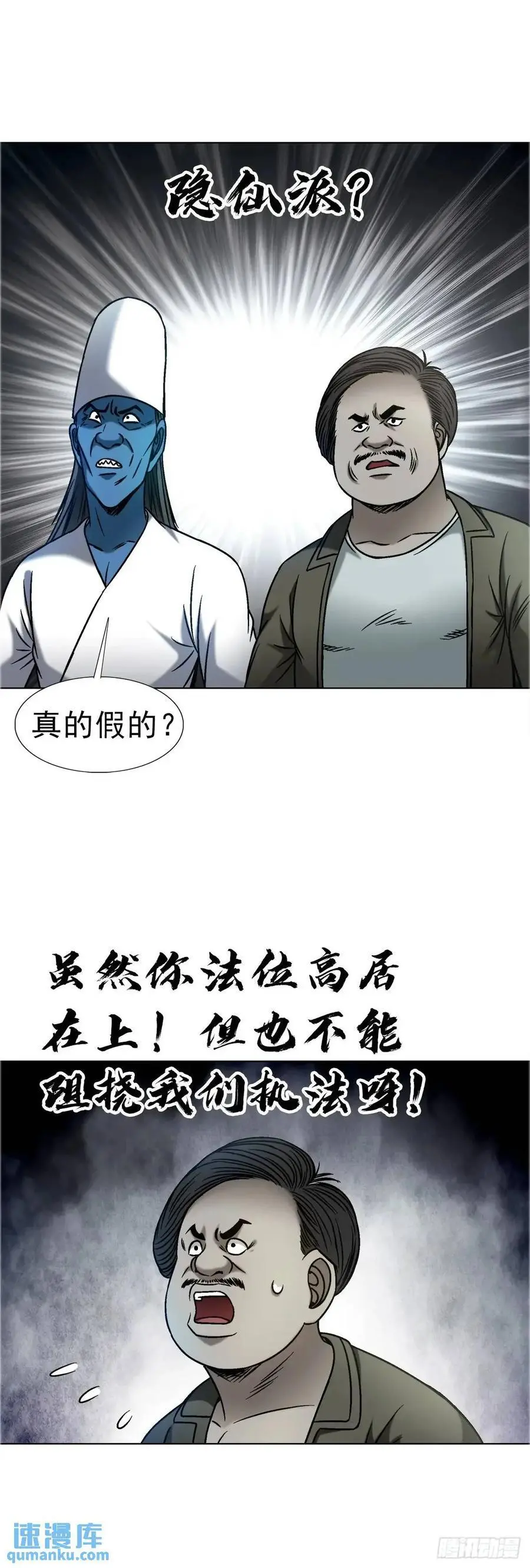 1573 隐仙派8