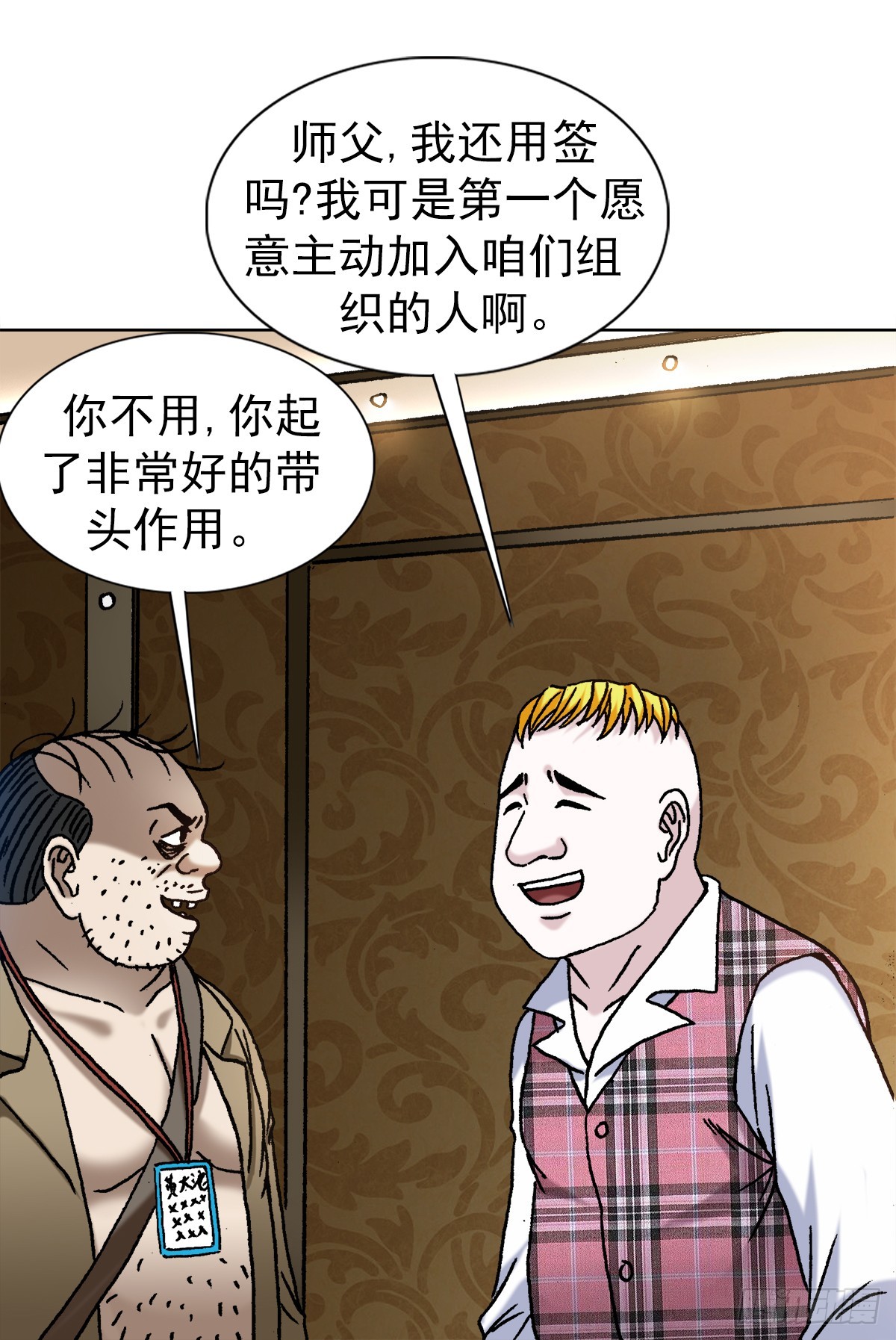 1482 邪恶计划13