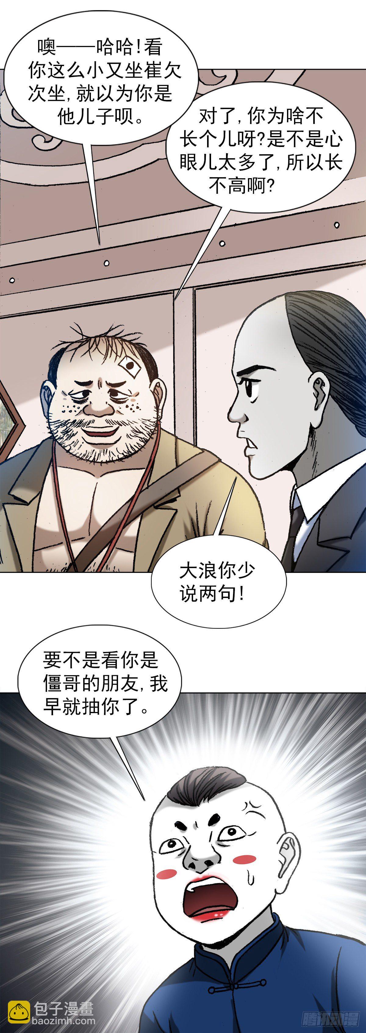 1295 瘸子队儿13
