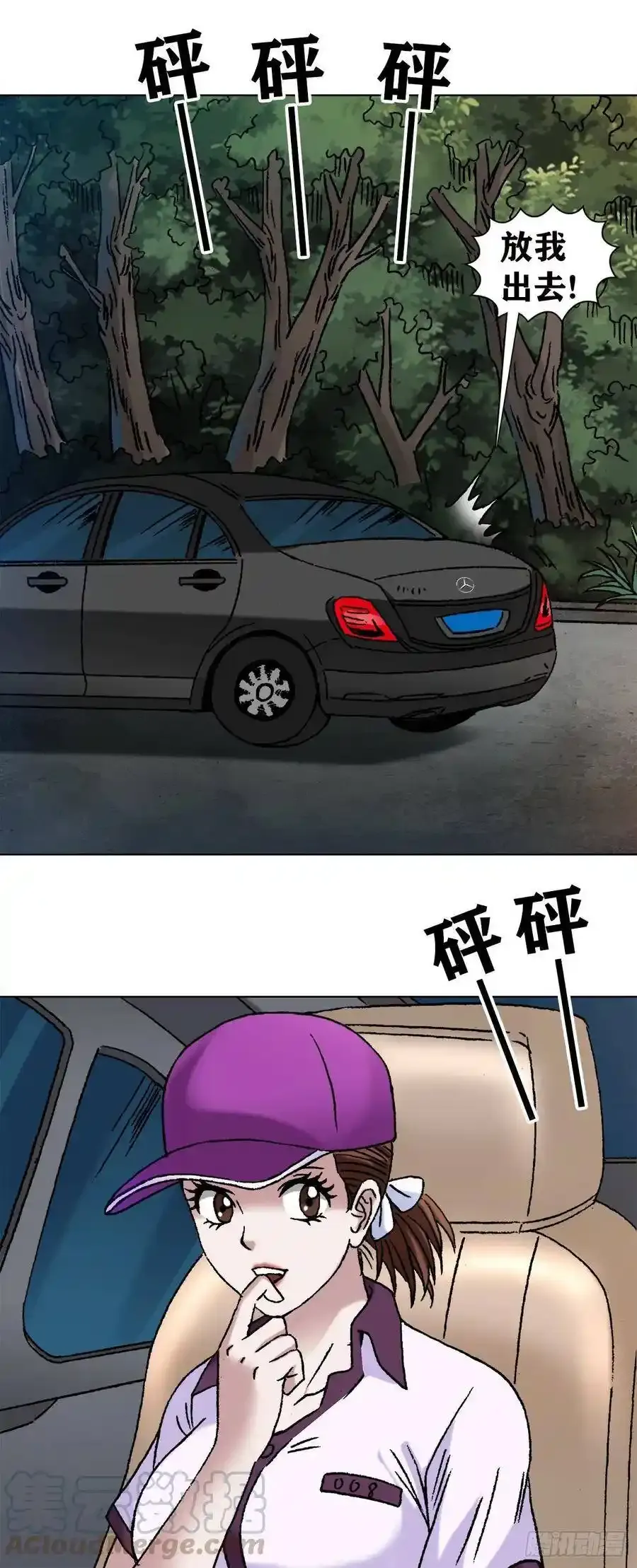1133 渣女10