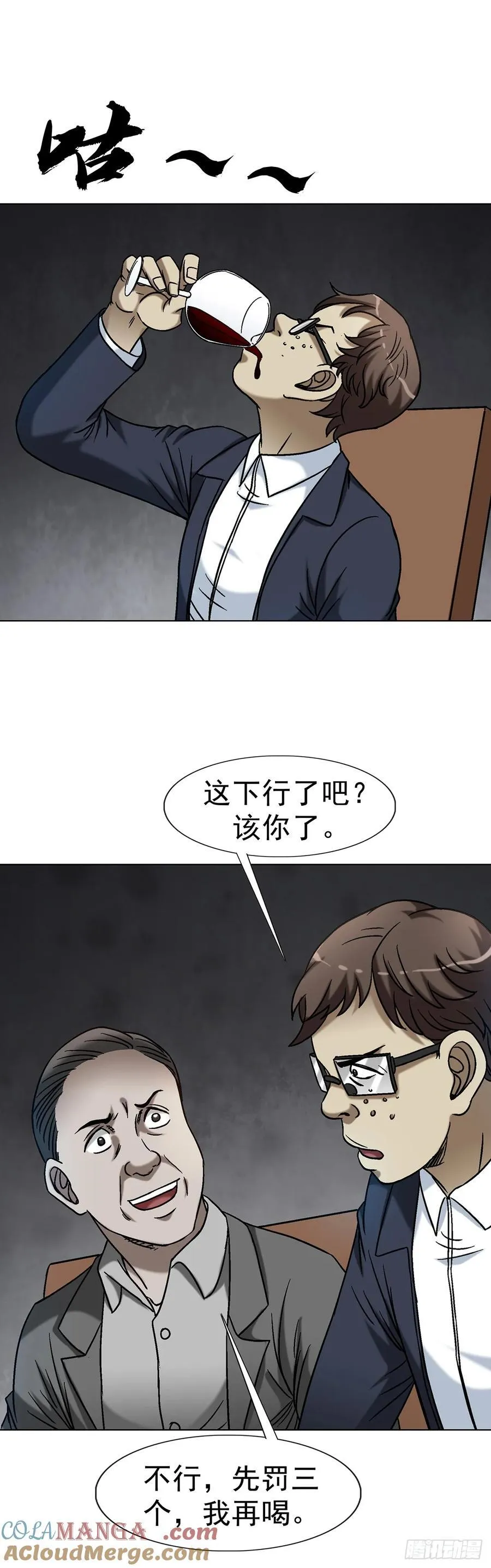 1615 罚酒42
