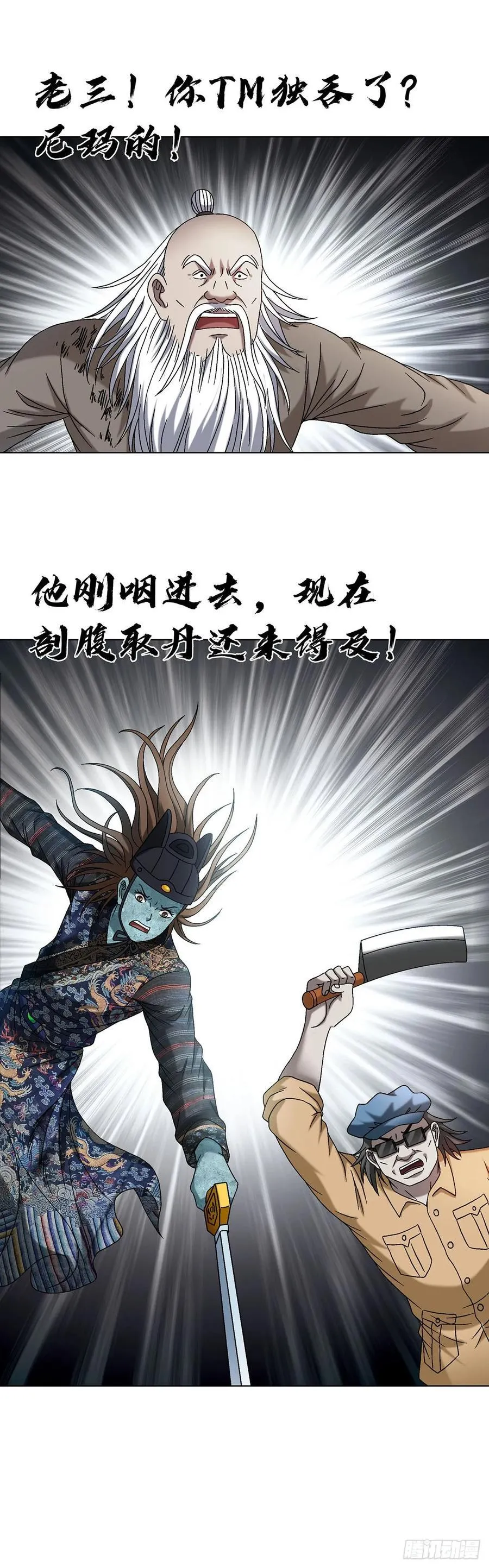 1602 天师震怒22