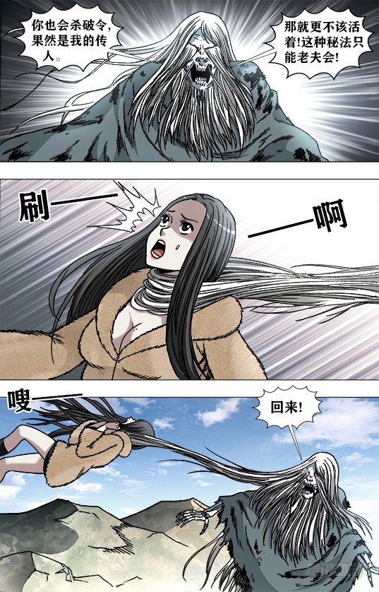 942 斩尽杀绝2