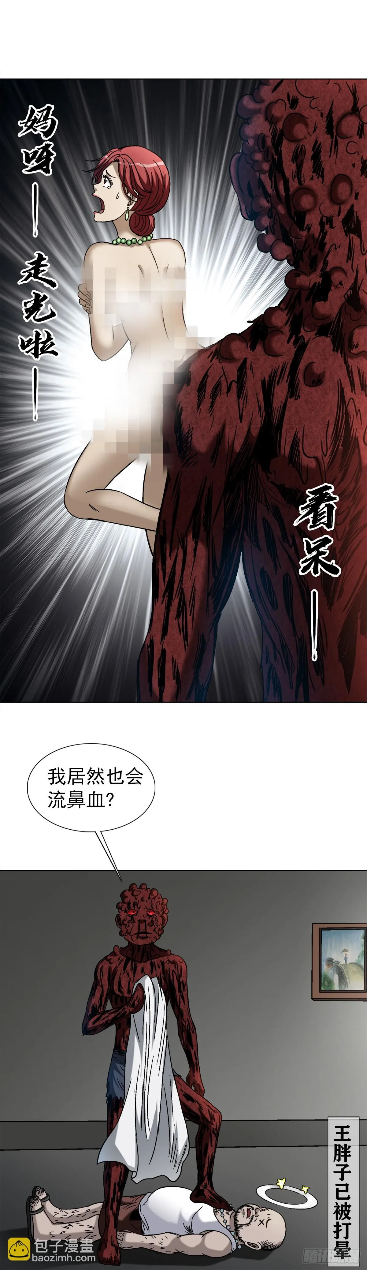 1548 血债27