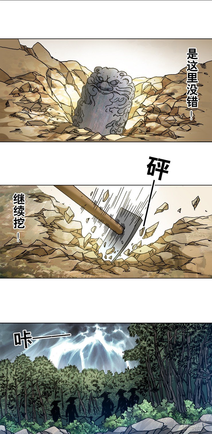 744 挖坟的遇见了光棍儿1