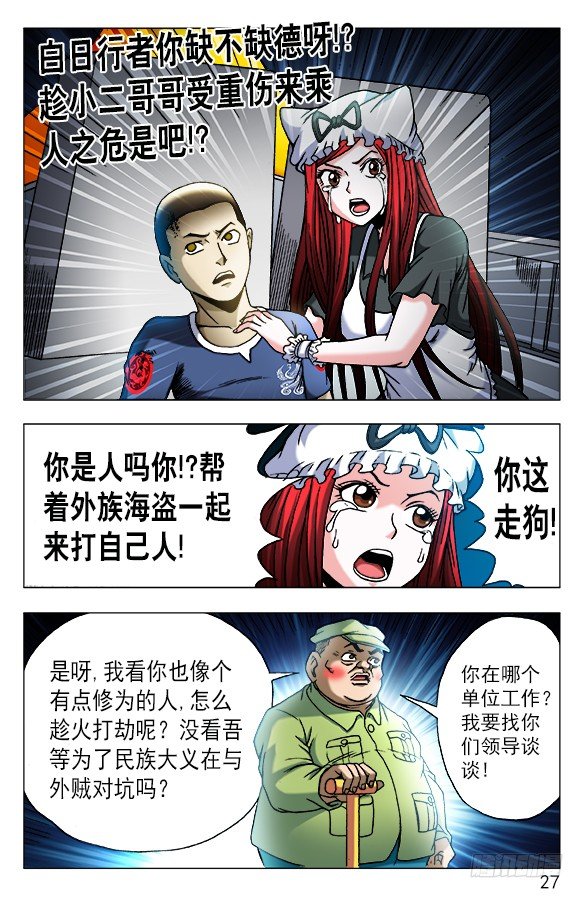 474 不要怀疑我智商6