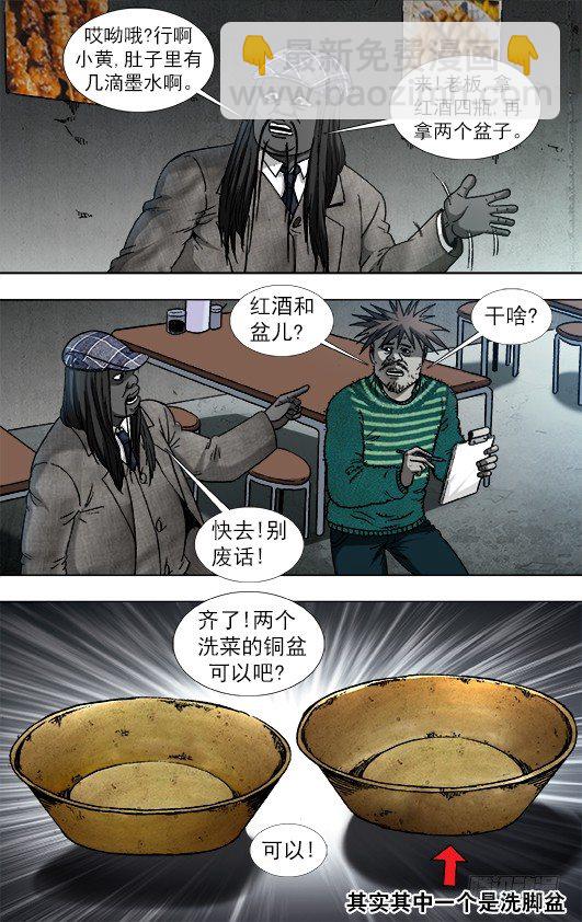 915 拼酒7