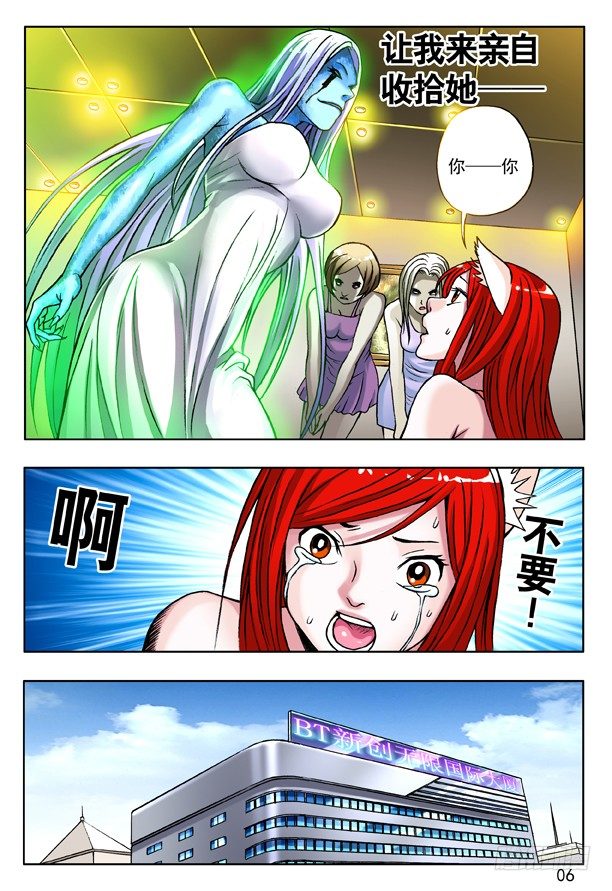 149 怨灵教主5