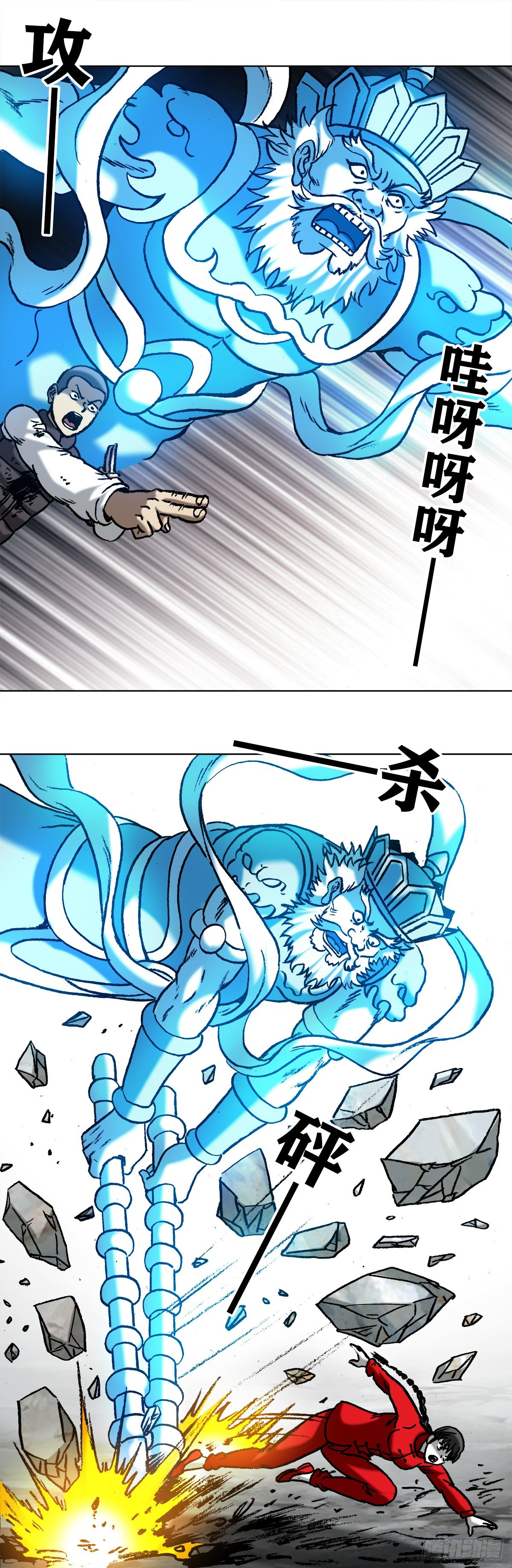 981 蛇怪7