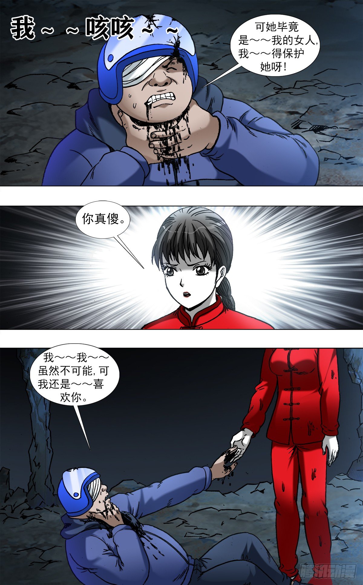 971 最后的表白9