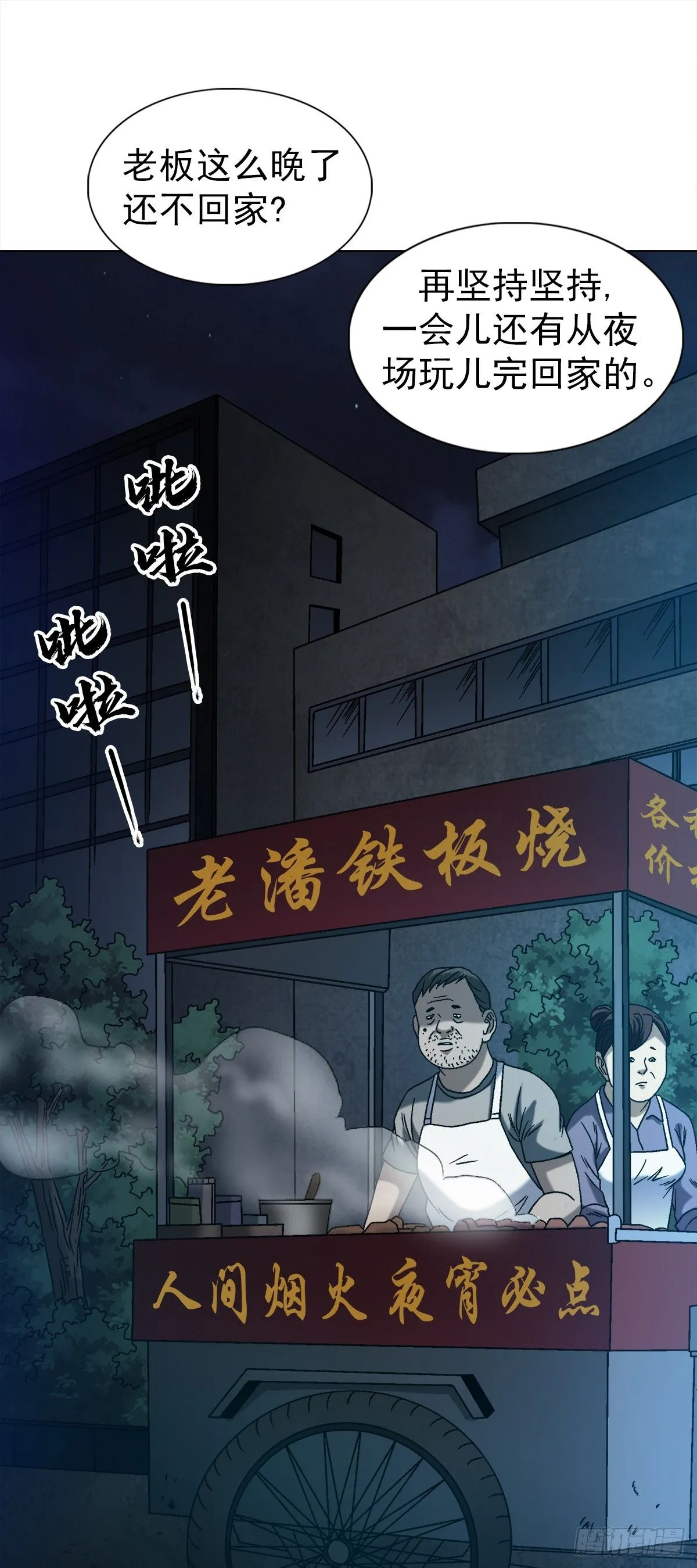 1542 夜市8