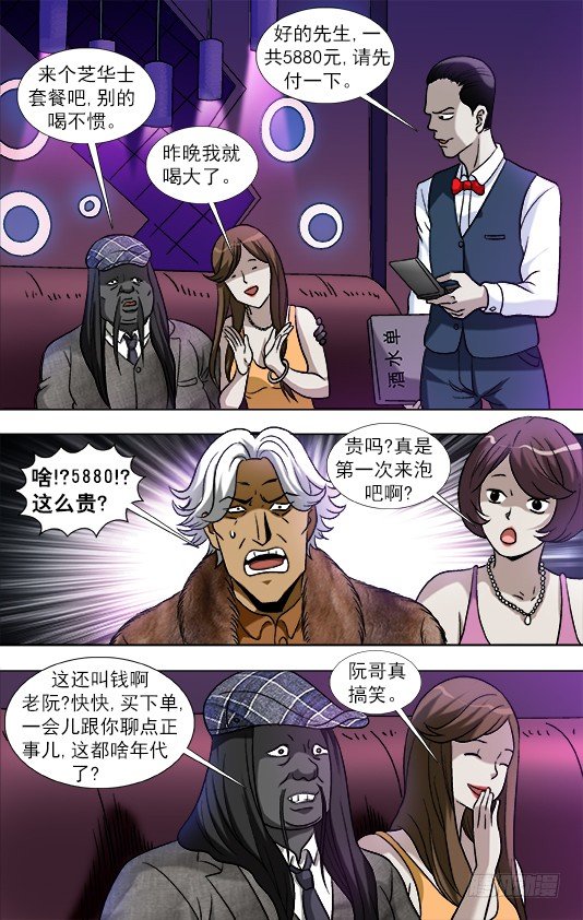 904 危机公关7