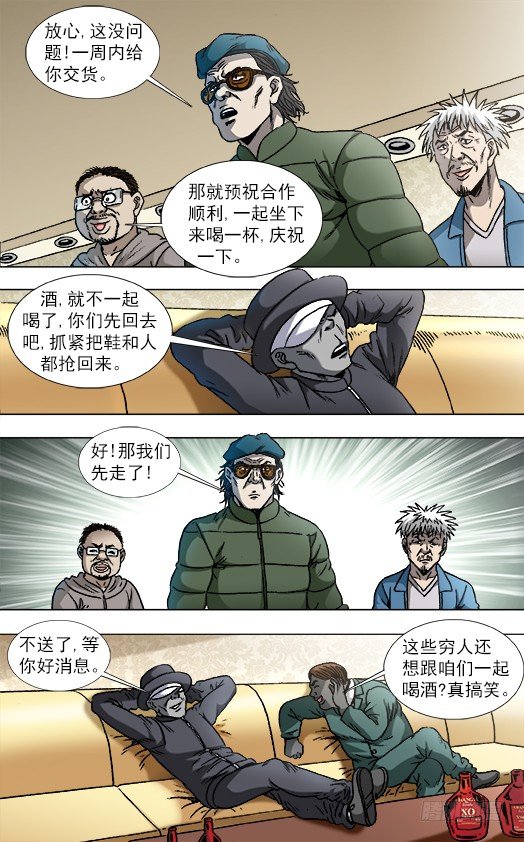 803 富二代9