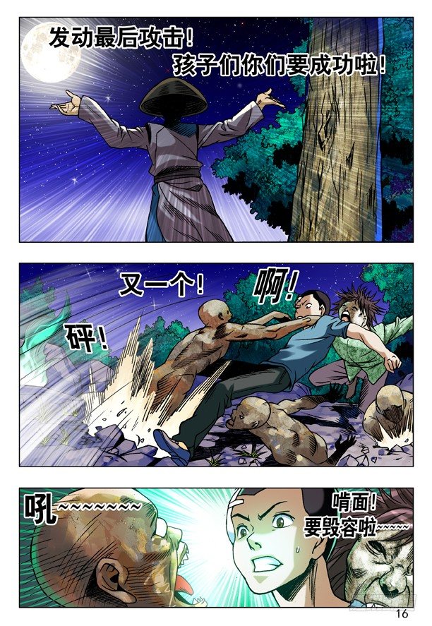 87 危在旦夕7