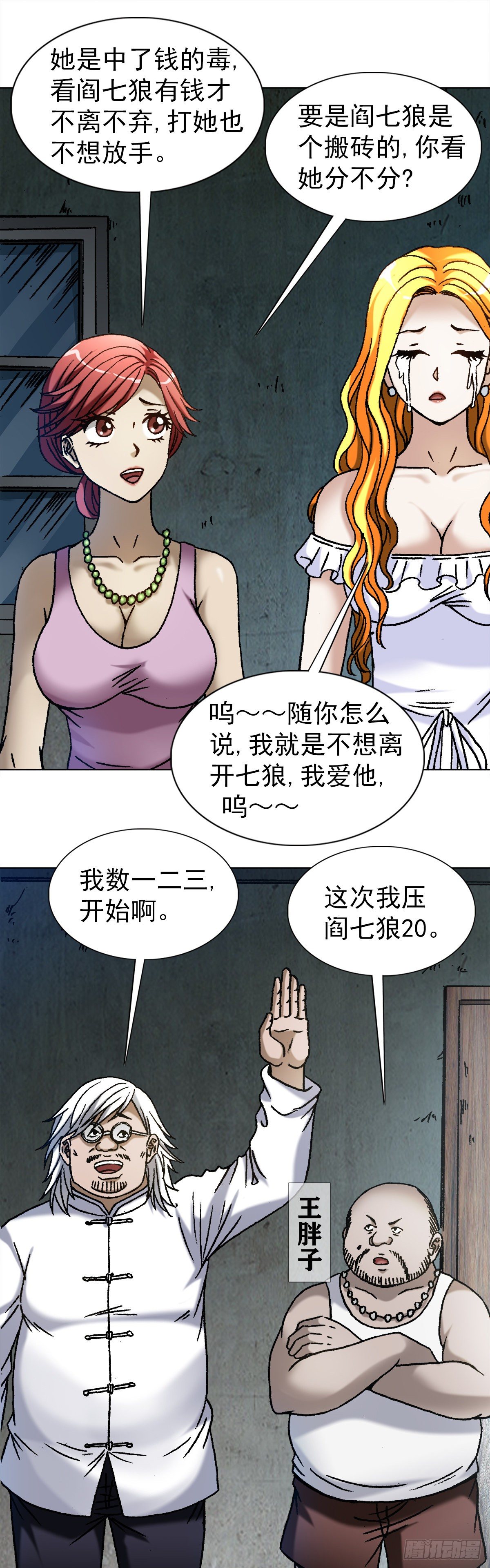 1098 家暴16