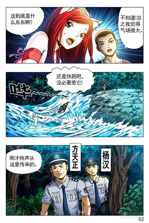 317 七星索魂阵4