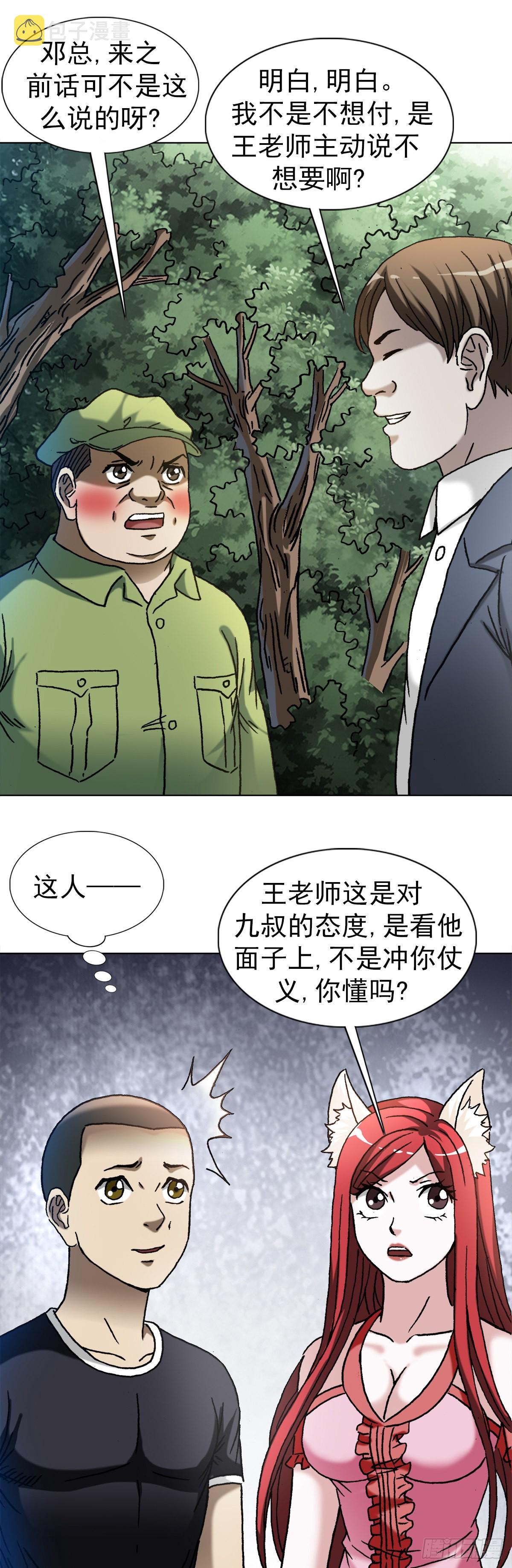 1359 小二大战老妖婆2