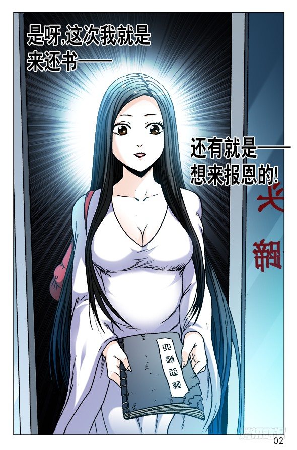 547 白斯斯追忆往昔1