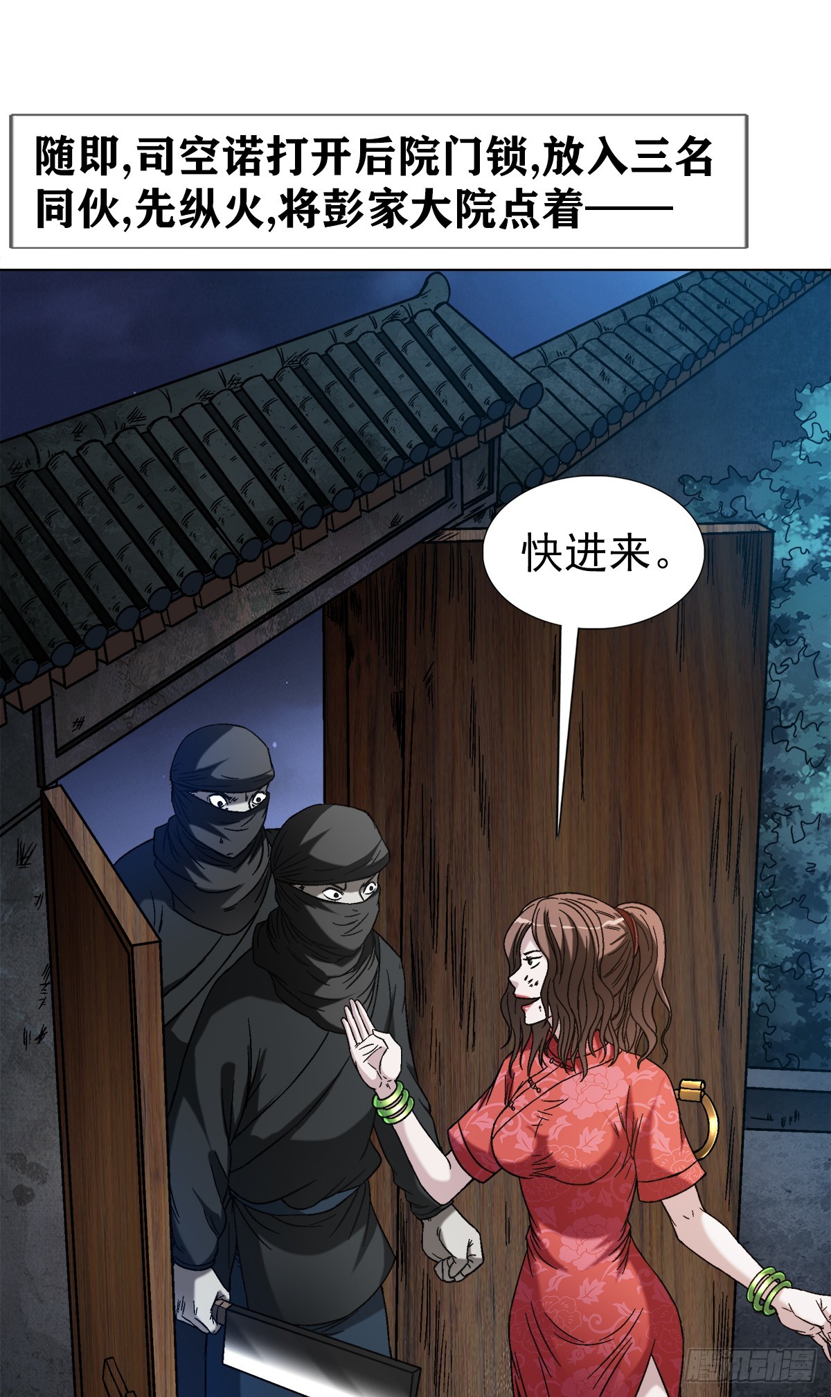 1405 复仇17