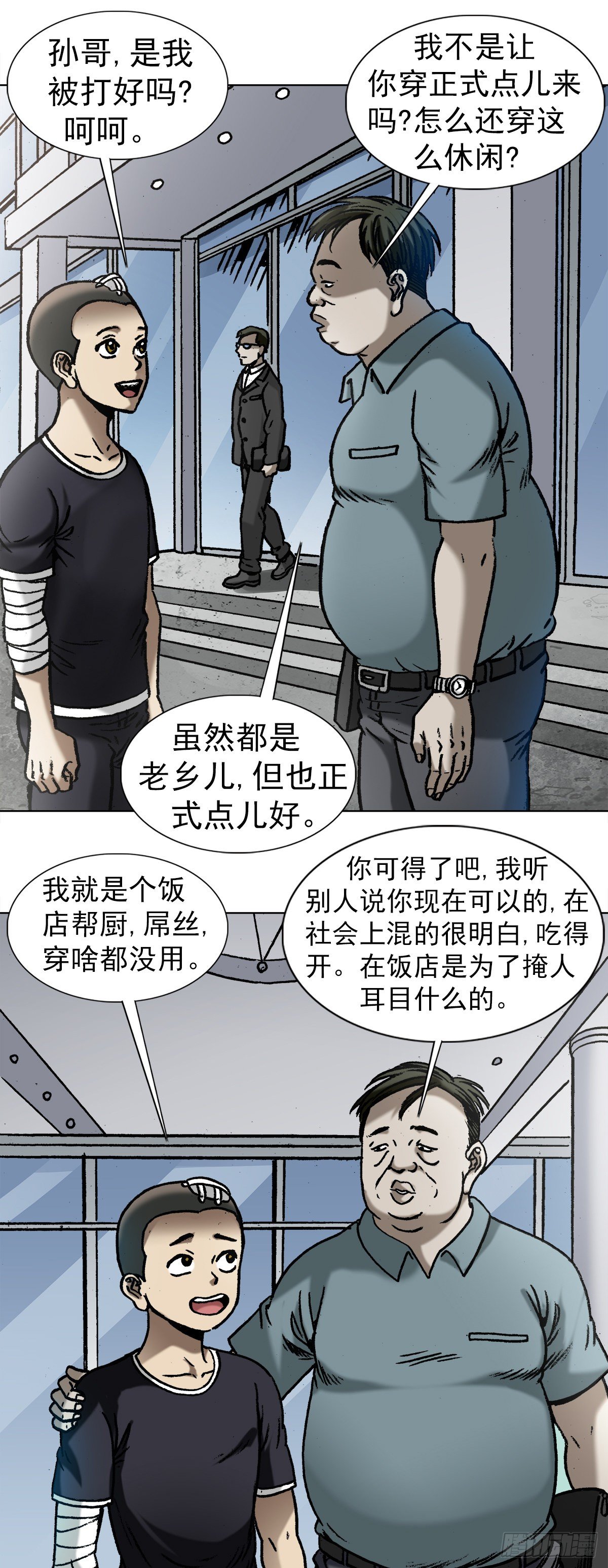 1011 同乡会8