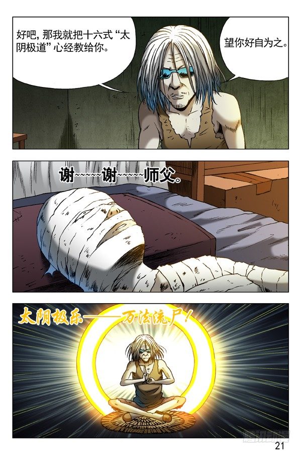 296 苦肉计1