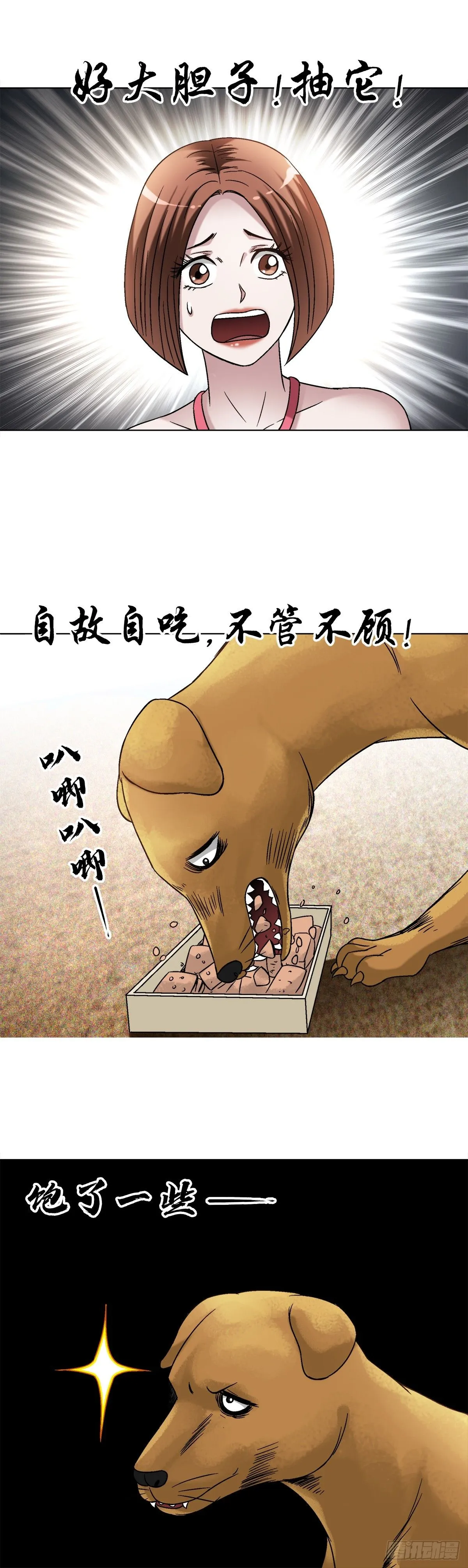 1537 土狗8