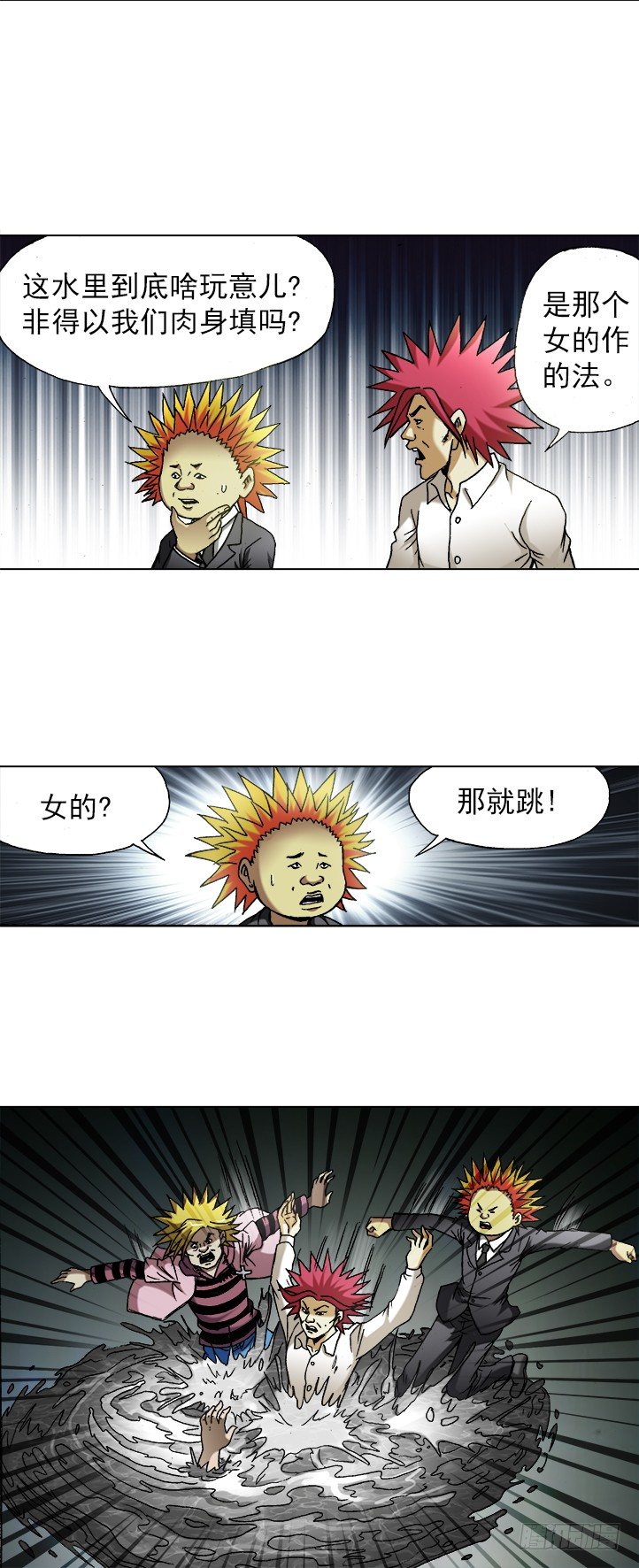 740 五行相克5