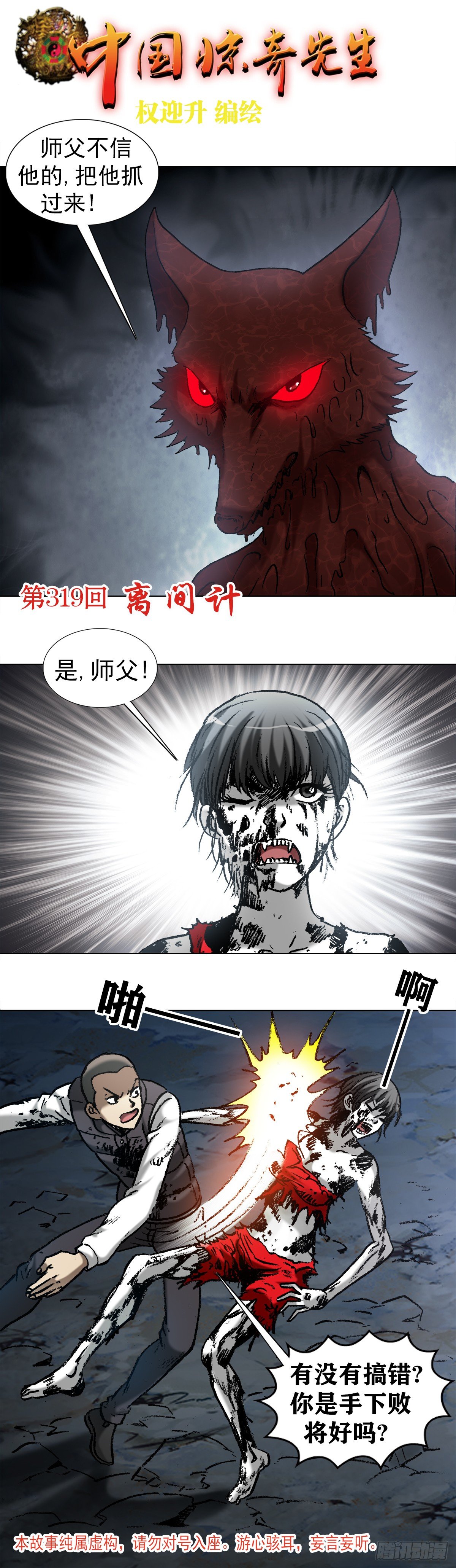 988 激战师徒0