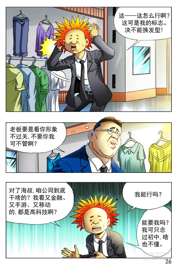 391 找个好工作7