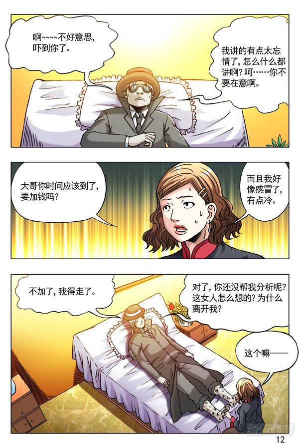 177 假币3