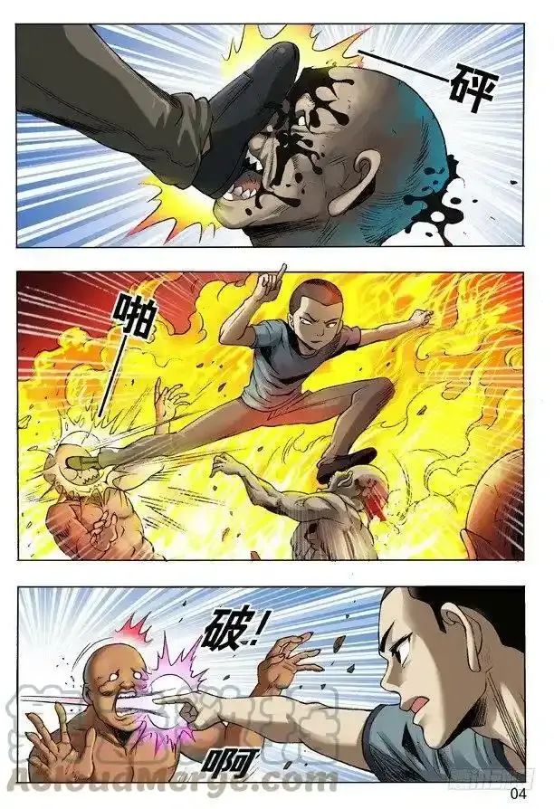 104 九叔神功3
