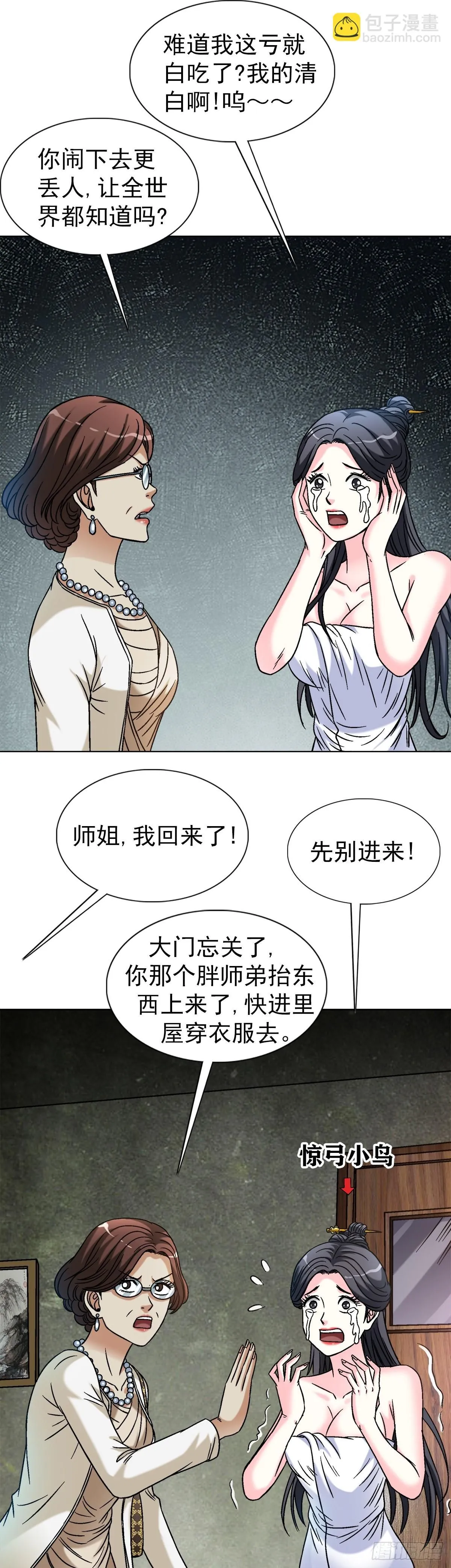 1553 招魂24
