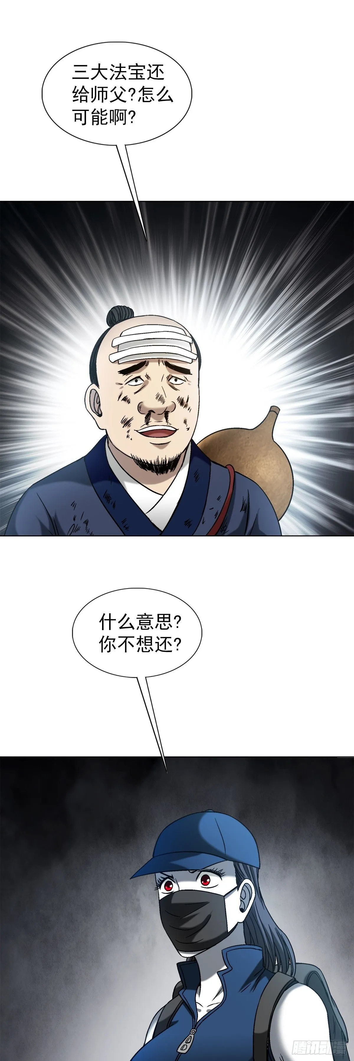 1554 三大法宝7