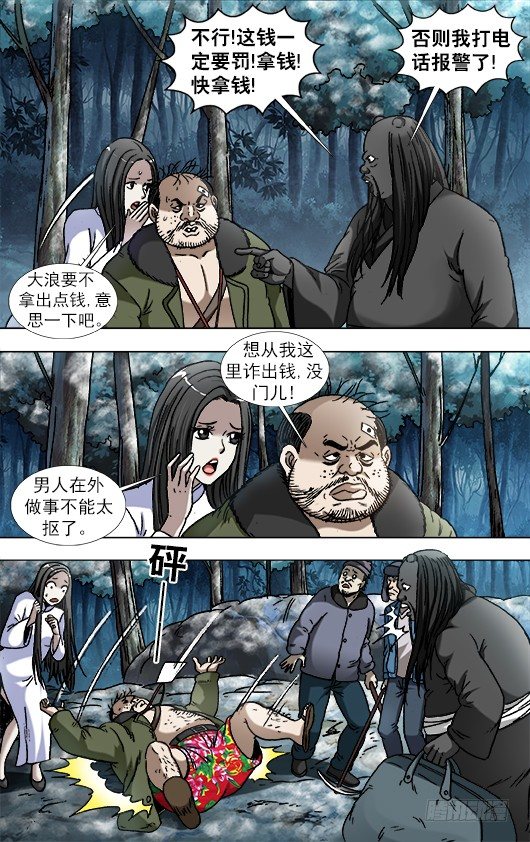 903 流氓斗无赖4