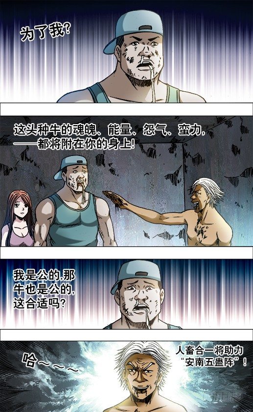 705 生吃牛肉7