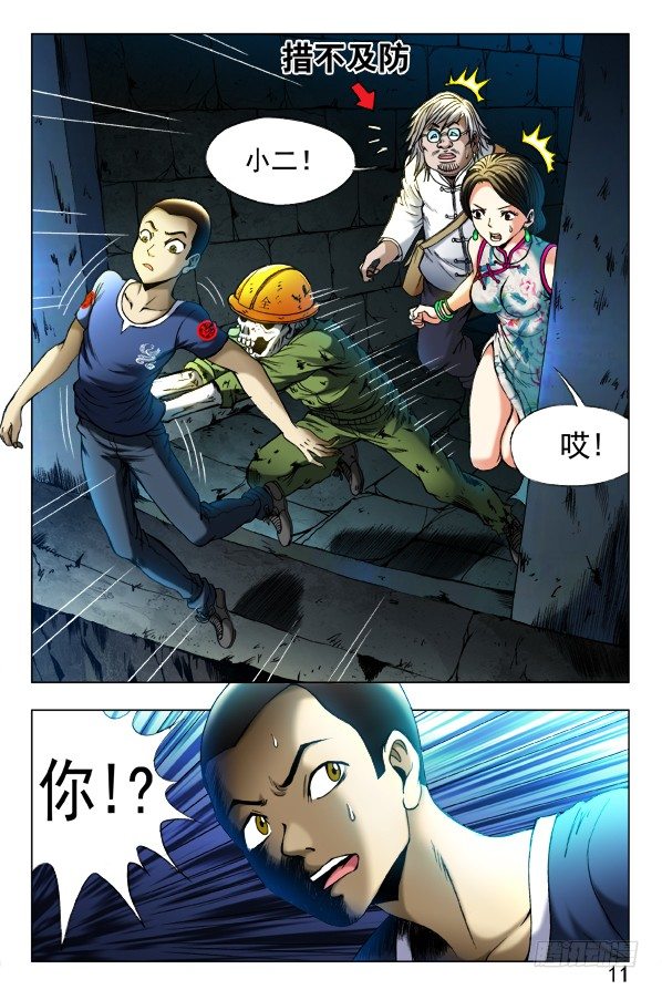 354 人心叵测5