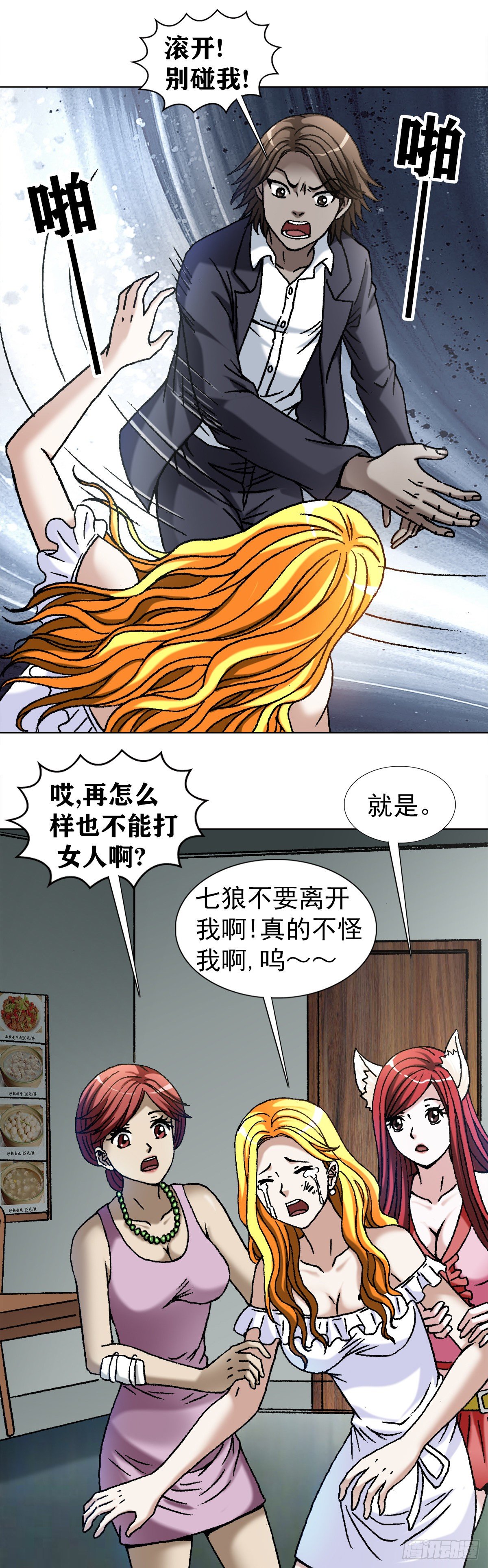 1098 家暴2