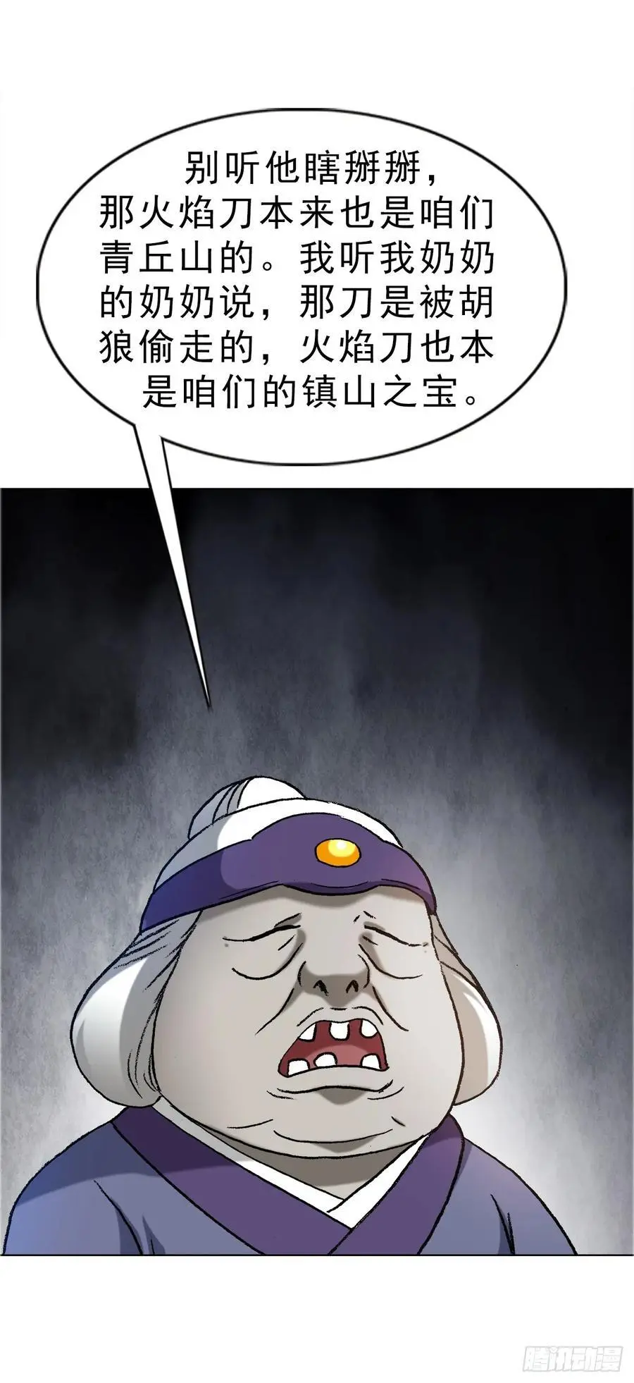 1586 反腐行动11