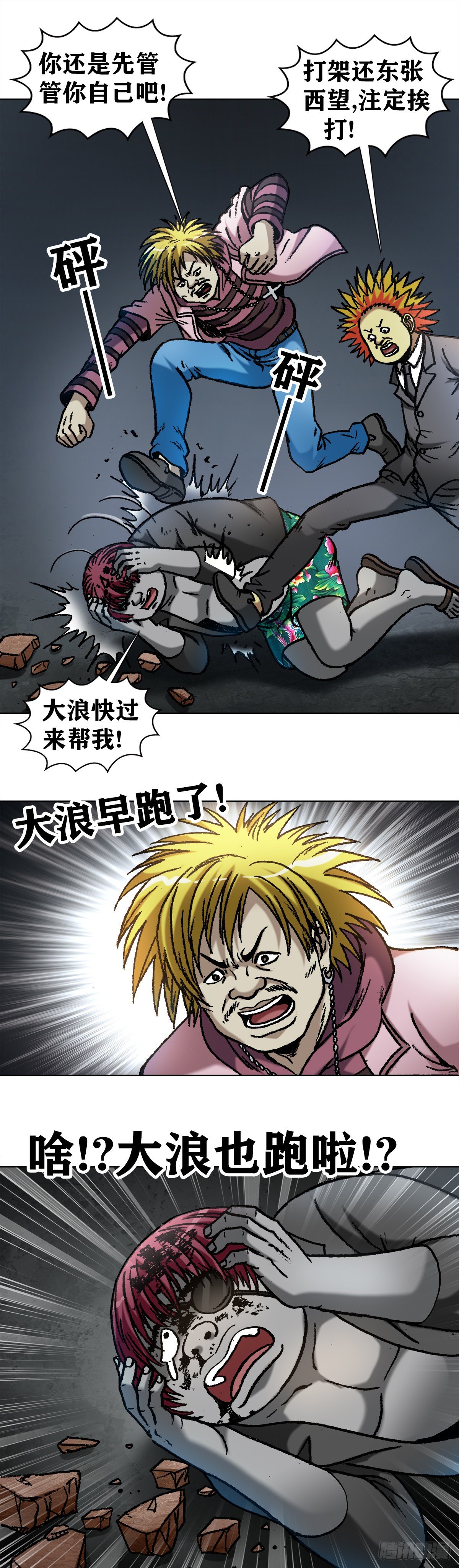 1069 拍砖赐教13