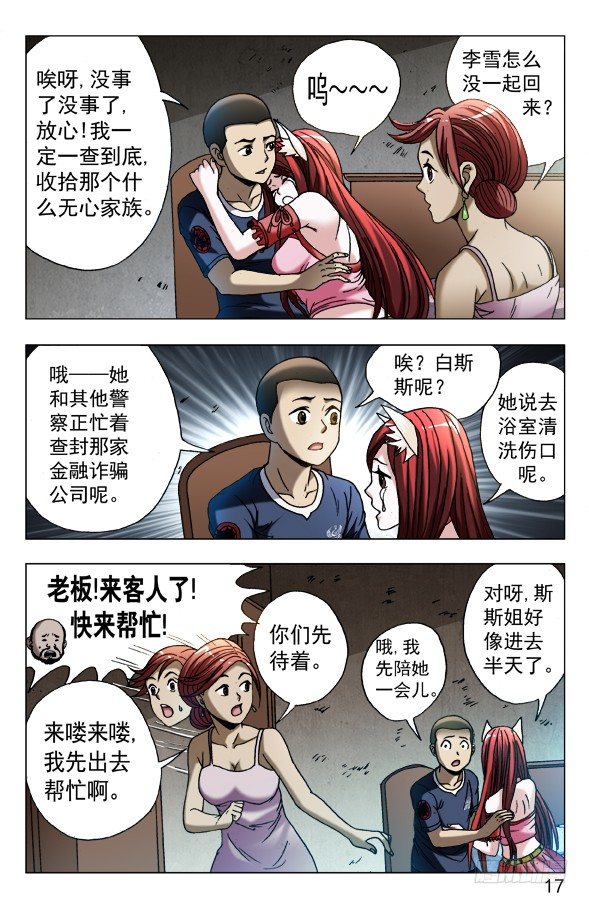 587 灭鼠专家6
