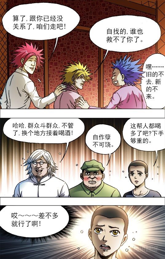 712 在劫难逃3