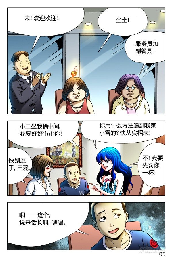 291 百般调戏4