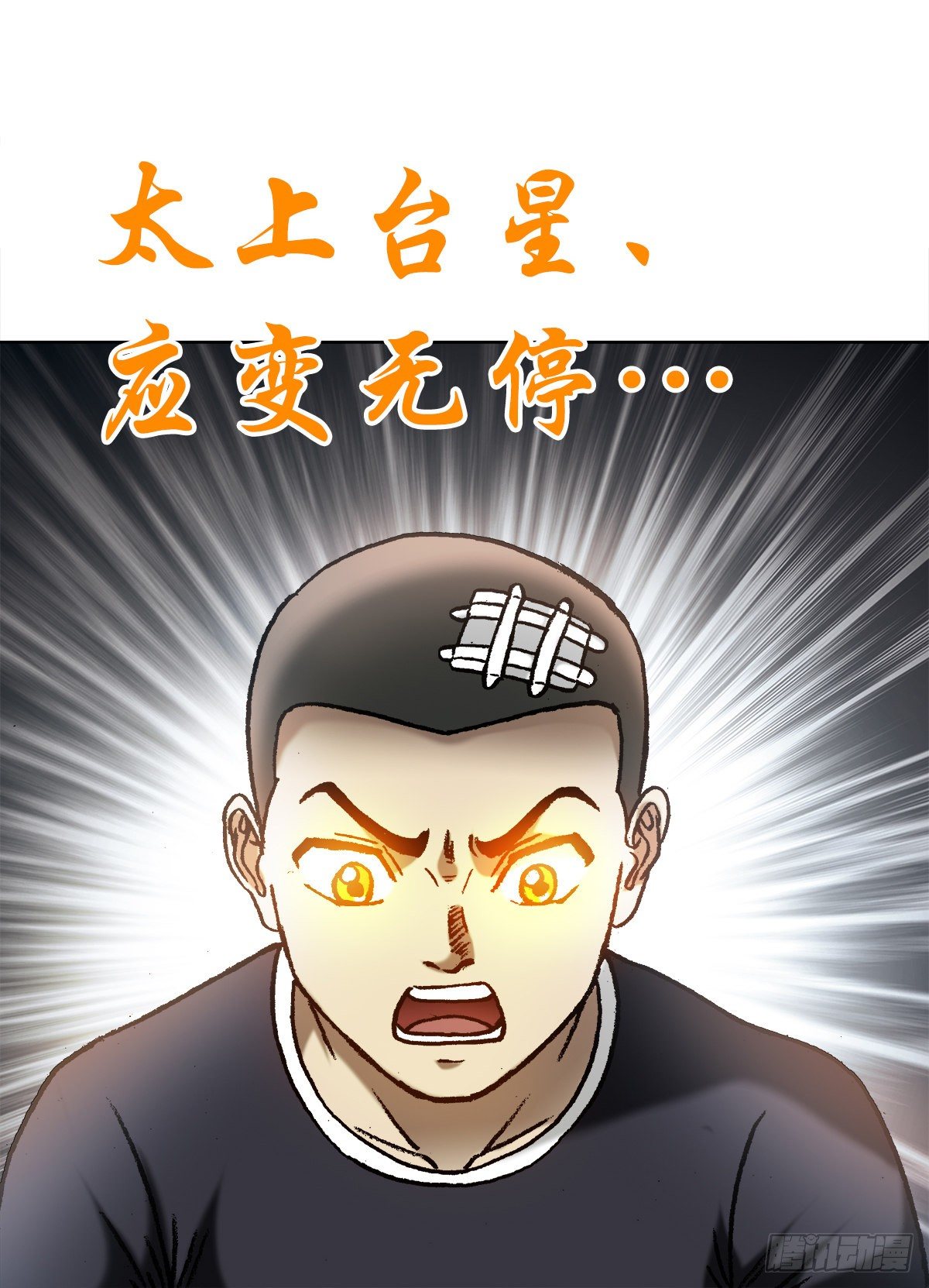 1159 相爱相杀8