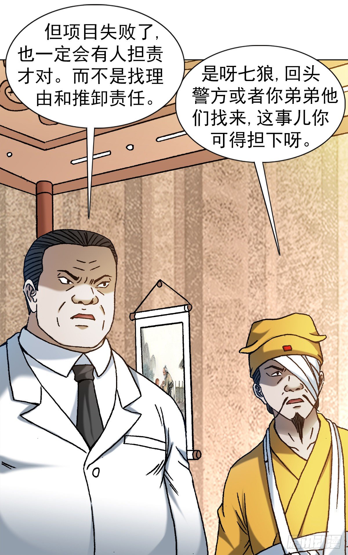 1175 担责7