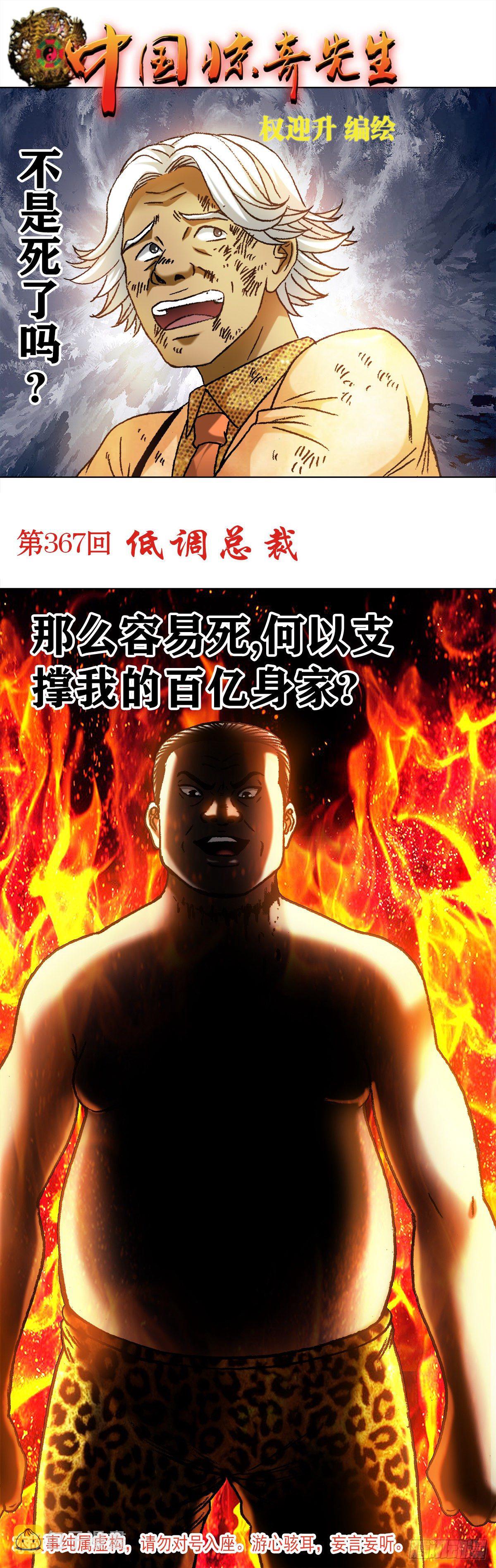 1132 低调总裁0