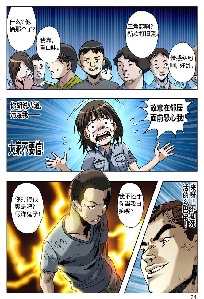城里的和乡下的争风吃醋7