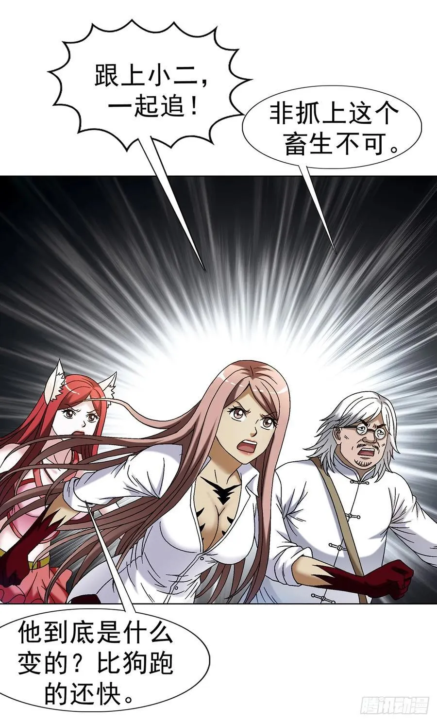 1600 你争我抢34