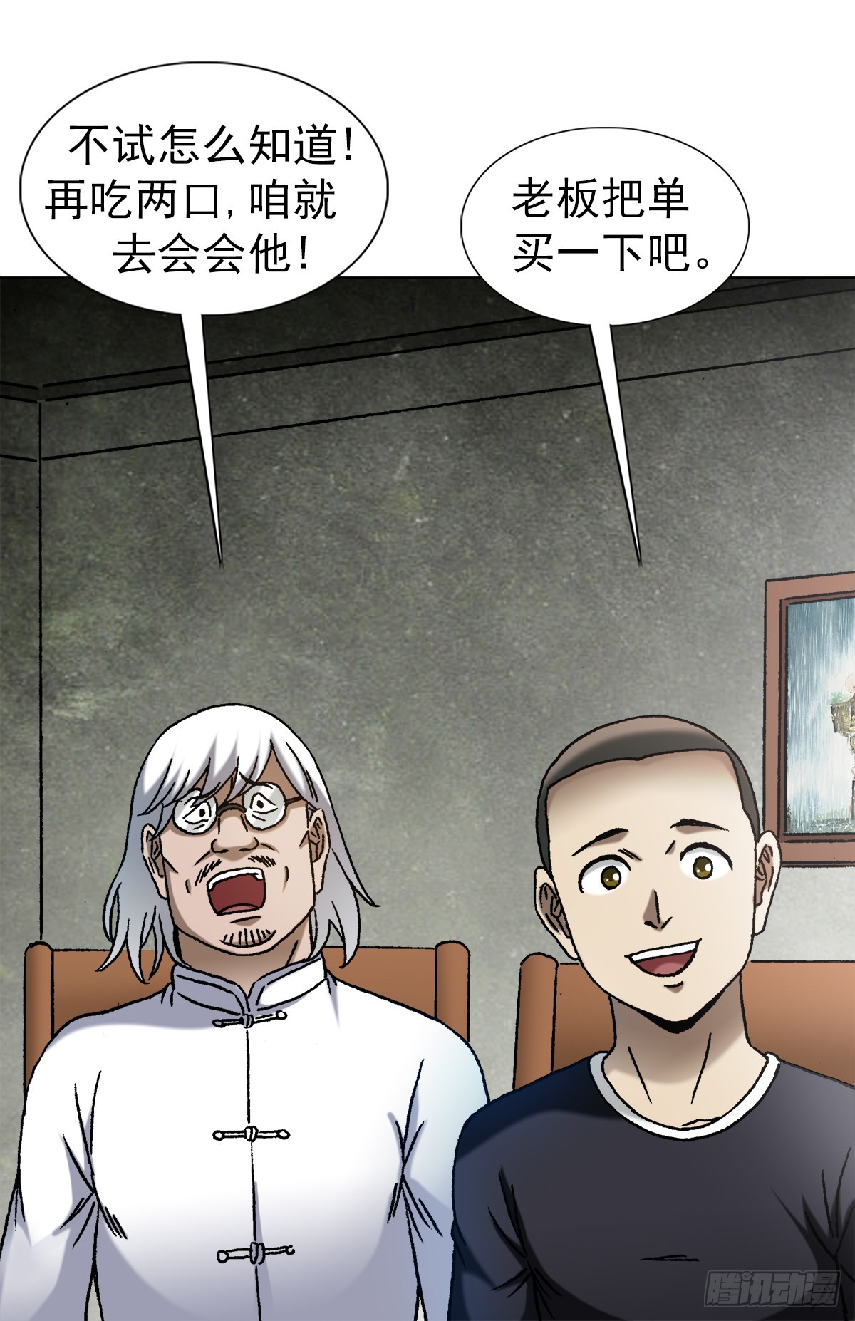 1408 老赖王立直11