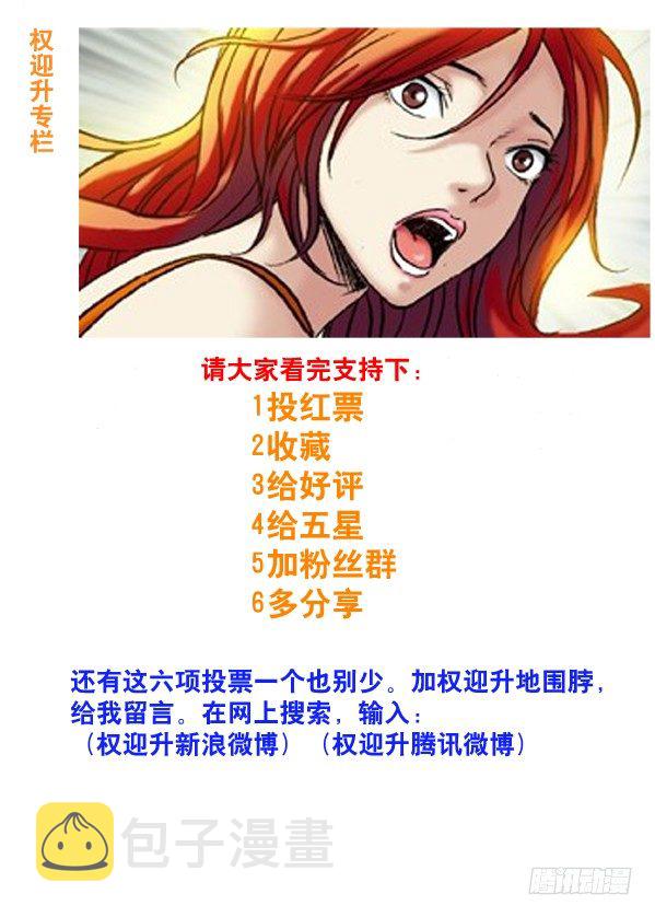 69 左道人9